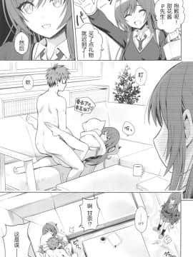 (PrismStars! -2nd☆Star-) [tomatohouse-905's room (うらび)] A MEMORY (アイドルマスター シャイニーカラーズ)[WTM直接汉化]_S00009