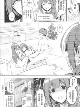 (PrismStars! -2nd☆Star-) [tomatohouse-905's room (うらび)] A MEMORY (アイドルマスター シャイニーカラーズ)[WTM直接汉化]_S00020