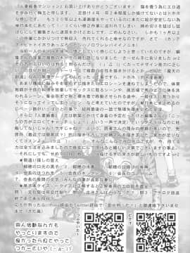[新桥月白日语社][梅玉奈部] 人妻娠畜マンション_207_img_210_1.58_MB