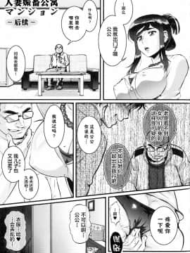 [新桥月白日语社][梅玉奈部] 人妻娠畜マンション_208_img_211_1.25_MB