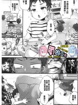 [風的工房][森島コン] おねーさんとイイコト♥ 和姊姊來做舒服的事♥_風的工房005