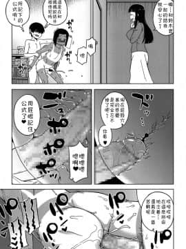 [高津] SはフラジールのS [汉化整合版本]_099