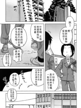 [高津] SはフラジールのS [汉化整合版本]_107