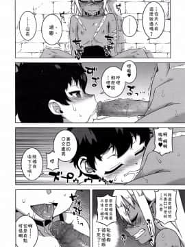 [高津] SはフラジールのS [汉化整合版本]_140