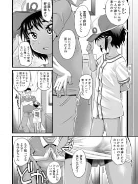 日焼け少女の白いトコ 褐色娘のピンクなアソコ_026