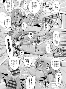 日焼け少女の白いトコ 褐色娘のピンクなアソコ_073