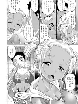 日焼け少女の白いトコ 褐色娘のピンクなアソコ_082