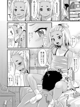 日焼け少女の白いトコ 褐色娘のピンクなアソコ_128