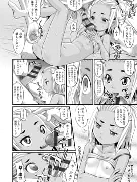 日焼け少女の白いトコ 褐色娘のピンクなアソコ_132
