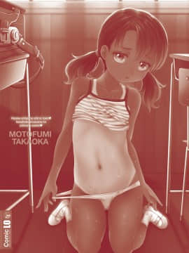 日焼け少女の白いトコ 褐色娘のピンクなアソコ_181