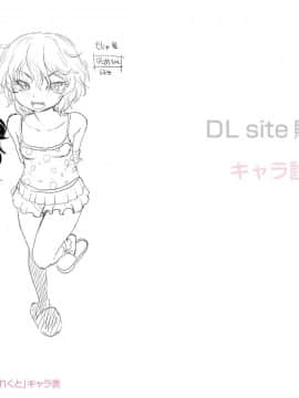 日焼け少女の白いトコ 褐色娘のピンクなアソコ_184