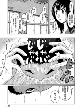 [瓜皮汉化][冈田和人] 连裤袜 ぱンすと_10 0239