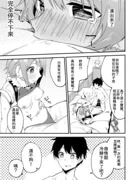 (COMIC1☆16) [Shinsekai Set (Shobu)] HiyoriConne! 日和連結! (Princess Connect! Re_Dive) [Chinese] [Yi編, AC編]_15