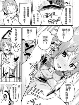 (COMIC1☆16) [Shinsekai Set (Shobu)] HiyoriConne! 日和連結! (Princess Connect! Re_Dive) [Chinese] [Yi編, AC編]_17