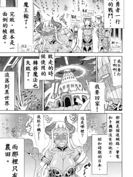 [殭屍漢化] [ぐら乳頭] あくみこ (COMIC MUJIN 2012年6月号)_04