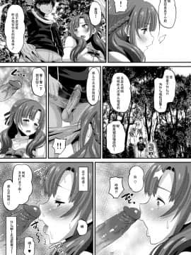 (C96) [AMP (野良黒ネロ)] 息子と同じ年頃の男に堕とされるお母さんは好きですか？ (通常攻撃が全体攻撃で二回攻撃のお母さんは好きですか)(澄木个人汉化)[無修正]_16