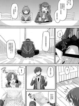 (C96) [AMP (野良黒ネロ)] 息子と同じ年頃の男に堕とされるお母さんは好きですか？ (通常攻撃が全体攻撃で二回攻撃のお母さんは好きですか)(澄木个人汉化)[無修正]_24