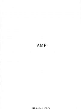 (C96) [AMP (野良黒ネロ)] 息子と同じ年頃の男に堕とされるお母さんは好きですか？ (通常攻撃が全体攻撃で二回攻撃のお母さんは好きですか)(澄木个人汉化)[無修正]_30