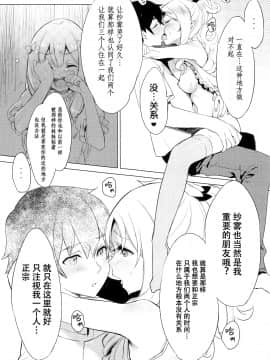 (COMIC1☆13) [WASABI (畳)] エルフ!女神!!神!!! (この素晴らしい世界に祝福を!、ダンジョンに出会いを求めるのは間違っているだろうか、エロマンガ先生) [中国翻訳]_040