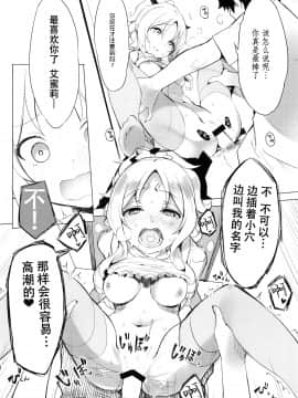 (COMIC1☆13) [WASABI (畳)] エルフ!女神!!神!!! (この素晴らしい世界に祝福を!、ダンジョンに出会いを求めるのは間違っているだろうか、エロマンガ先生) [中国翻訳]_041