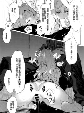 (COMIC1☆13) [WASABI (畳)] エルフ!女神!!神!!! (この素晴らしい世界に祝福を!、ダンジョンに出会いを求めるのは間違っているだろうか、エロマンガ先生) [中国翻訳]_046