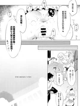 (COMIC1☆13) [WASABI (畳)] エルフ!女神!!神!!! (この素晴らしい世界に祝福を!、ダンジョンに出会いを求めるのは間違っているだろうか、エロマンガ先生) [中国翻訳]_050