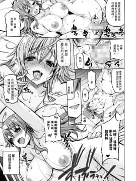 (C93) [BRAVE HEART petit (KOJIROU!)] 海賊巨乳 (ワンピース)[中国翻訳]_22_22_