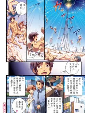 [小梅けいと] スクールラブ.ネット－14、15_19_132