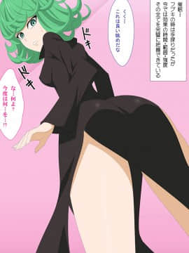 [PURPLE HAZE (Lime)] エロコス Vol.73 (ワンパンマン)_06_N0005