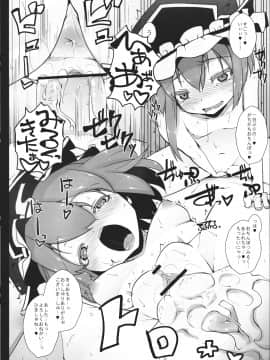(サンクリ52) [雪陽炎 (よろず)] 東方媚薬合同 (東方Project)_022