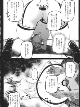 (サンクリ52) [雪陽炎 (よろず)] 東方媚薬合同 (東方Project)_026