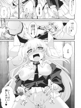 (サンクリ52) [雪陽炎 (よろず)] 東方媚薬合同 (東方Project)_051