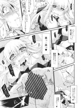 (サンクリ52) [雪陽炎 (よろず)] 東方媚薬合同 (東方Project)_053