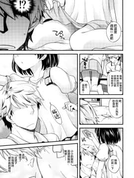 Warui Ko Chie-Chan_04