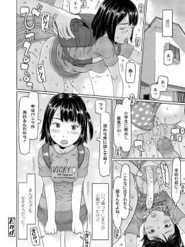 COMIC LO 2020年7月号_152_151