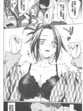 [4K漢化組][えーすけ] DOLLS 純肉体関係_037