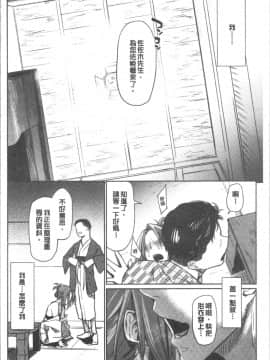 [4K漢化組][えーすけ] DOLLS 純肉体関係_041