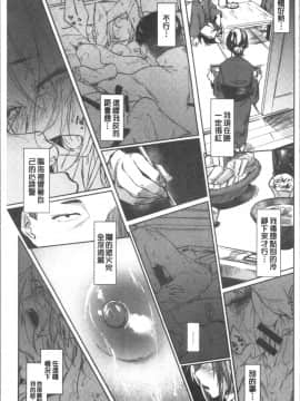 [4K漢化組][えーすけ] DOLLS 純肉体関係_042