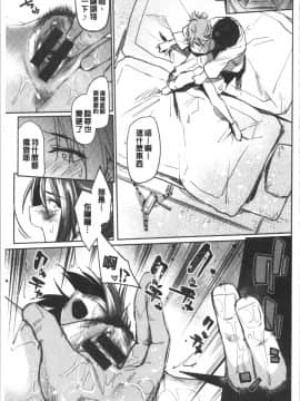 [4K漢化組][えーすけ] DOLLS 純肉体関係_044