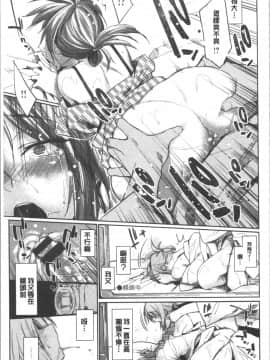 [4K漢化組][えーすけ] DOLLS 純肉体関係_048