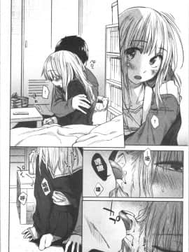 [4K漢化組][えーすけ] DOLLS 純肉体関係_093