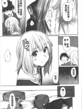 [4K漢化組][えーすけ] DOLLS 純肉体関係_094