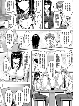 [オクモト悠太] ベストショット [中国翻訳] [DL版]_03