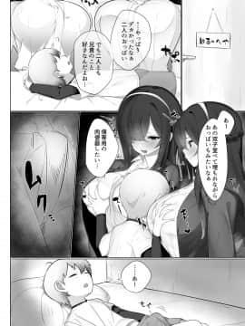 (C98) [おふとんでスヤァ (みつどうえ)] ハル君と脅され双子 (オリジナル) [DL版_003
