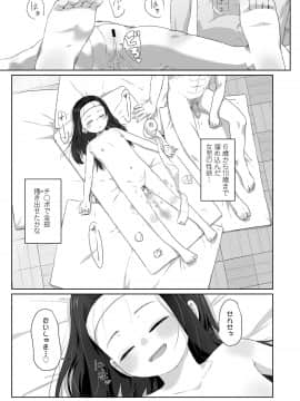 (成年コミック) [雑誌] COMIC LO 2020年7月号 [DL版]_021_020