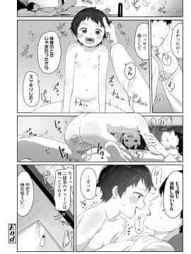 (成年コミック) [雑誌] COMIC LO 2020年7月号 [DL版]_022_021