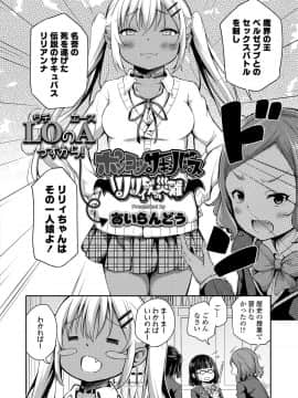 (成年コミック) [雑誌] COMIC LO 2020年7月号 [DL版]_026_025