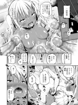 (成年コミック) [雑誌] COMIC LO 2020年7月号 [DL版]_040_039