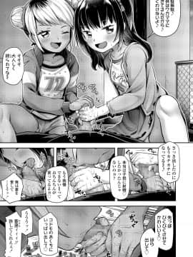 (成年コミック) [雑誌] COMIC LO 2020年7月号 [DL版]_067_066