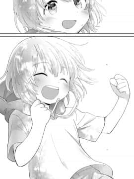 (成年コミック) [雑誌] COMIC LO 2020年7月号 [DL版]_113_112